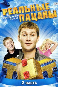 Temporada 2