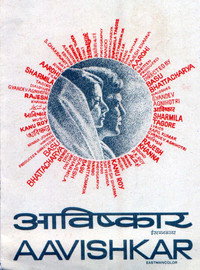 आविष्कार