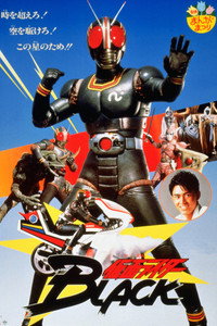 Kamen Rider Black: Ve rápido a la isla demonio