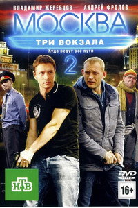 Temporada 2