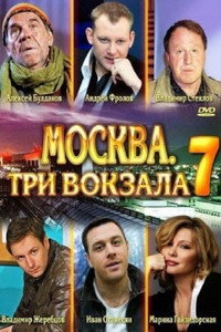 Temporada 7