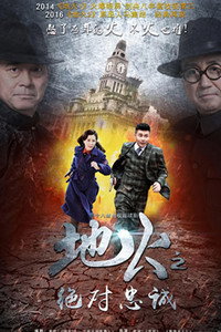 Temporada 2