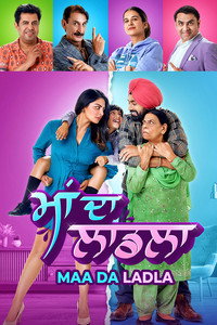 ਮਾਂ ਦਾ ਲਾਡਲਾ