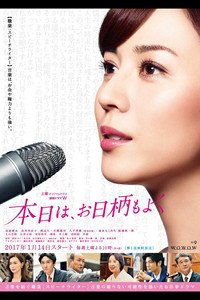 本日は、お日柄もよく