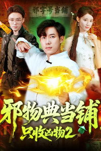 Temporada 2