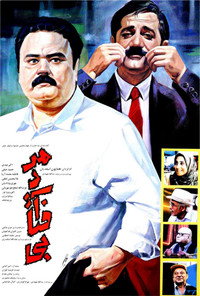 مرد آفتابی
