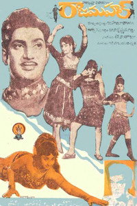 రాజమహల్