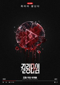 킬링타임