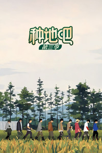 Temporada 3