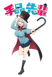 Temporada 1