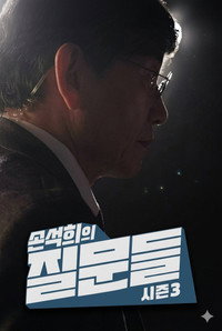 Temporada 3
