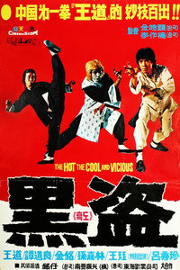 The Hot, the Cool and the Vicious