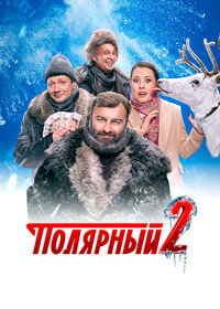 Polyarnyy
