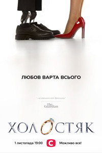 Temporada 13
