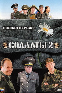 Temporada 2
