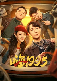Temporada 1