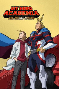 僕のヒーローアカデミア ALL MIGHT : RISING