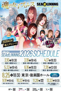 SEAdLINNNG ～SHINKIBA SERIES 2026 Vol.5 ～