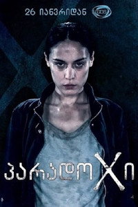 Temporada 1