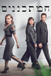 Temporada 2