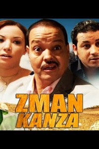 زمان كنزة