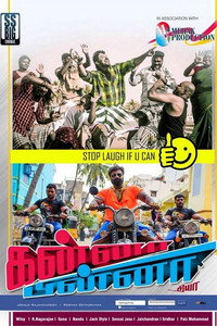 கன்னா பின்னா