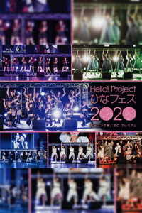 Hello! Project 2020 Hina Fes ~モーニング娘。’20 プレミアム~