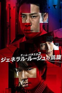 Temporada 2