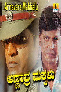 Annavra Makkalu
