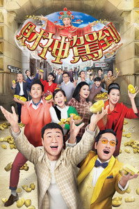 Temporada 1