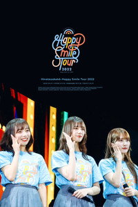 日向坂46 「Happy Smile Tour 2022」