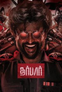 தர்பார்