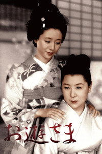 La señorita Oyu