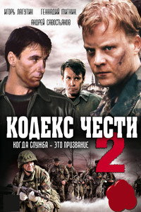 Temporada 2