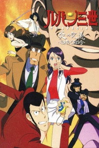 Lupin III: Crisis en Tokyo