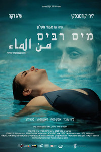 מים רבים