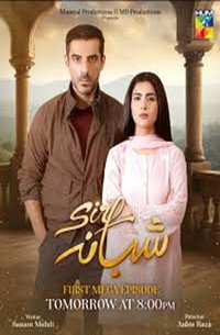 Sirf Shabana