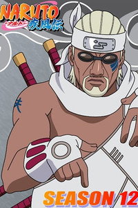 El confinamiento de los Jinchurikis