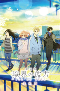 Kyoukai no Kanata: I'll Be Here - Mirai-hen