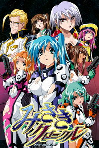 ダイバージェンス・イヴ