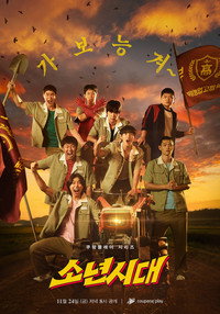Temporada 1