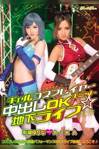 BLK-250 - Gal Cosplayer Group's Creampie-OK Underground Concert