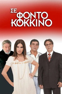 Temporada 3