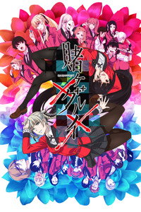 Kakegurui××