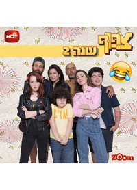 Temporada 2