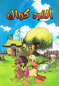 Alfred Jodocus Kwak