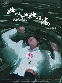 她的山，她的海