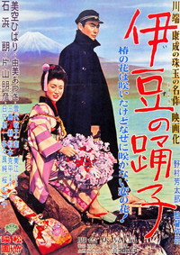 伊豆の踊子
