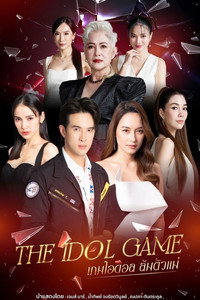 The Idol Game - El juego del ídolo