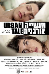 מעשייה אורבנית